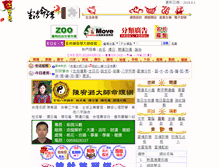 Tablet Screenshot of min.com.tw
