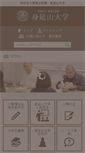 Mobile Screenshot of min.ac.jp