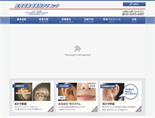 Tablet Screenshot of kaga.min.gr.jp